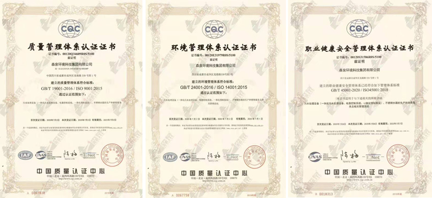 1614134685947970.jpg 一体化预制泵站